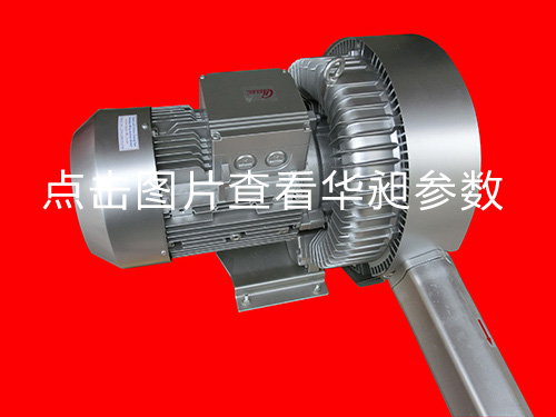 華昶風(fēng)機HD-6355 5.5KW 380-415V