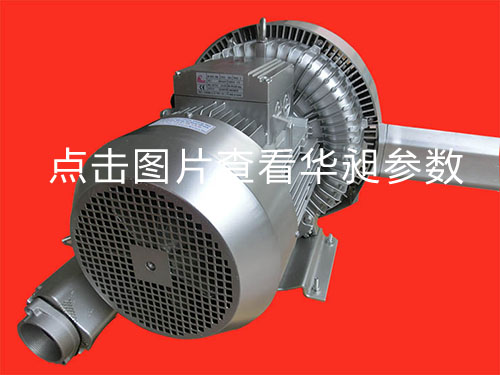 華昶雙段風機HD-6355 380-660V 5.5KW