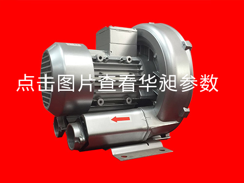 高段高壓鼓風(fēng)機(jī)HD-329L 0.85KW 220-380V